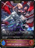 【EVOLVE】絶叫と愛絶の顕現・ルルナイ＆ヴァーナレク[SVE_BP20-075_LG]
