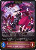 【EVOLVE】混融の継承者・シャム＝ナクア[SVE_BP20-077_LG]