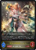 安息の継承者・ヒメカ[SVE_BP20-094_LG]