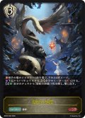 聖蛇の加護[SVE_BP20-096_LG]