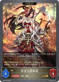 【EVOLVE】安息の団結者[SVE_BP20-098_GR]