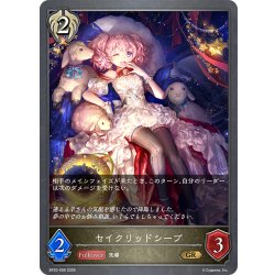 画像1: セイクリッドシープ[SVE_BP20-099_GR]