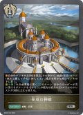 安息の神殿[SVE_BP20-103_SR]