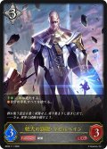 絶大の顕現・マゼルベイン[SVE_BP20-111_LG]