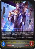 【EVOLVE】絶大の顕現・マゼルベイン[SVE_BP20-112_LG]