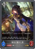 勇気に満ちし者[SVE_BP20-114_GR]