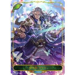 画像1: ★LDプレミアム★廻天剣・アマツ[SVE_BP20-LD01_LD]