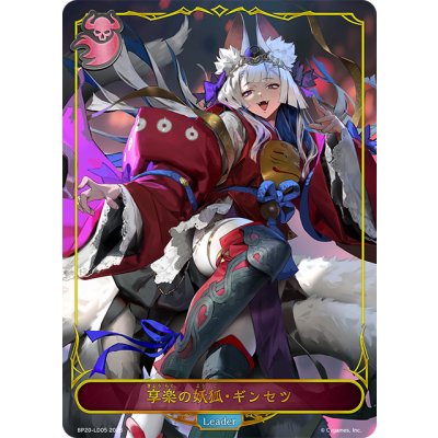 画像1: ★LDプレミアム★享楽の妖狐・ギンセツ[SVE_BP20-LD05_LD]