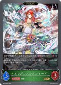 ★GRプレミアム★【EVOLVE】エレガンスシルフィード[SVE_BP20-P02_GR]
