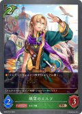 ★BRプレミアム★眺望のエルフ[SVE_BP20-P10_BR]