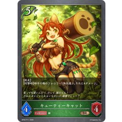画像1: ★BRプレミアム★キューティーキャット[SVE_BP20-P11_BR]