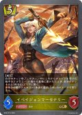 ★GRプレミアム★イベイジョンマーセナリー[SVE_BP20-P15_GR]