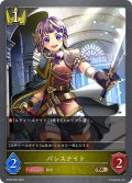 ★BRプレミアム★パレスナイト[SVE_BP20-P20_BR]