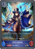 ★SRプレミアム★真実の団結者[SVE_BP20-P22_SR]