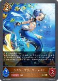 ★GRプレミアム★ラグジュアリーマーメイド[SVE_BP20-P30_GR]