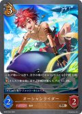 ★BRプレミアム★オーシャンライダー[SVE_BP20-P40_BR]