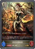 ★GRプレミアム★安息の団結者[SVE_BP20-P47_GR]