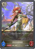 ★SRプレミアム★安息の祈祷者[SVE_BP20-P50_SR]