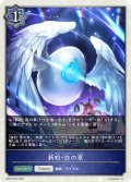 ★TKプレミアム★新約・白の章[SVE_BP20-P62_TK]