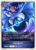 ★TKプレミアム★新約・黒の章[SVE_BP20-P63_TK]