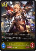 簒奪の絶傑・オクトリス[SVE_BP20-R03_LG]