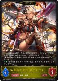 【EVOLVE】簒奪の絶傑・オクトリス[SVE_BP20-R04_LG]