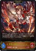 【EVOLVE】侮蔑の絶傑・ガルミーユ[SVE_BP20-R09_LG]