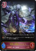 沈黙の絶傑・ルルナイ[SVE_BP20-R11_LG]