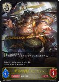 安息の絶傑・マーウィン[SVE_BP20-R13_LG]