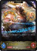 【EVOLVE】安息の絶傑・マーウィン[SVE_BP20-R14_LG]