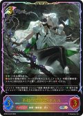 ★SLプレミアム★不殺の継承者・クルル[SVE_BP20-SL02_SL]