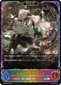 ★SLプレミアム★【EVOLVE】不殺の継承者・クルル[SVE_BP20-SL03_SL]