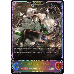 画像1: ★SLプレミアム★【EVOLVE】不殺の継承者・クルル[SVE_BP20-SL03_SL]
