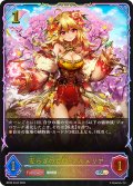 ★SLプレミアム★安らぎの女神・プルメリア[SVE_BP20-SL04_SL]
