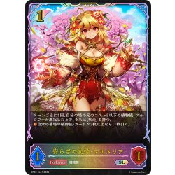 画像1: ★SLプレミアム★安らぎの女神・プルメリア[SVE_BP20-SL04_SL]