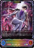 ★SLプレミアム★【EVOLVE】簒奪の継承者・シンセライズ[SVE_BP20-SL07_SL]