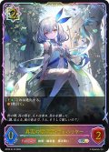 ★SLプレミアム★真実の継承者・ヴェハリヤー[SVE_BP20-SL10_SL]