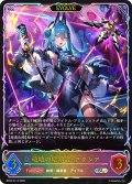 ★SLプレミアム★【EVOLVE】破壊の継承者・アクシア[SVE_BP20-SL13_SL]