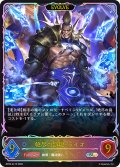 ★SLプレミアム★【EVOLVE】絶尽の顕現・ライオ[SVE_BP20-SL15_SL]
