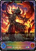 ★SLプレミアム★【EVOLVE】侮蔑の継承者・アジュラフリート[SVE_BP20-SL18_SL]