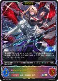 ★SLプレミアム★【EVOLVE】絶叫と愛絶の顕現・ルルナイ＆ヴァーナレク[SVE_BP20-SL21_SL]