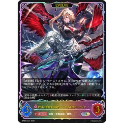 画像1: ★SLプレミアム★【EVOLVE】絶叫と愛絶の顕現・ルルナイ＆ヴァーナレク[SVE_BP20-SL21_SL]
