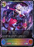 ★SLプレミアム★混融の継承者・シャム＝ナクア[SVE_BP20-SL22_SL]
