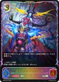 ★SLプレミアム★ディアボロス・ヘドネ[SVE_BP20-SL24_SL]