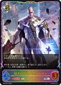 ★SLプレミアム★絶大の顕現・マゼルベイン[SVE_BP20-SL29_SL]