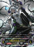 ★URプレミアム★不殺の継承者・クルル[SVE_BP20-U01_UR]