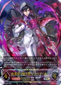 ★URプレミアム★簒奪の継承者・シンセライズ[SVE_BP20-U02_UR]