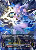 ★URプレミアム★真実の継承者・ヴェハリヤー[SVE_BP20-U03_UR]