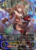 ★URプレミアム★烈絶の顕現・ガルミーユ[SVE_BP20-U05_UR]