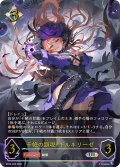 ★URプレミアム★干絶の顕現・ギルネリーゼ[SVE_BP20-U08_UR]